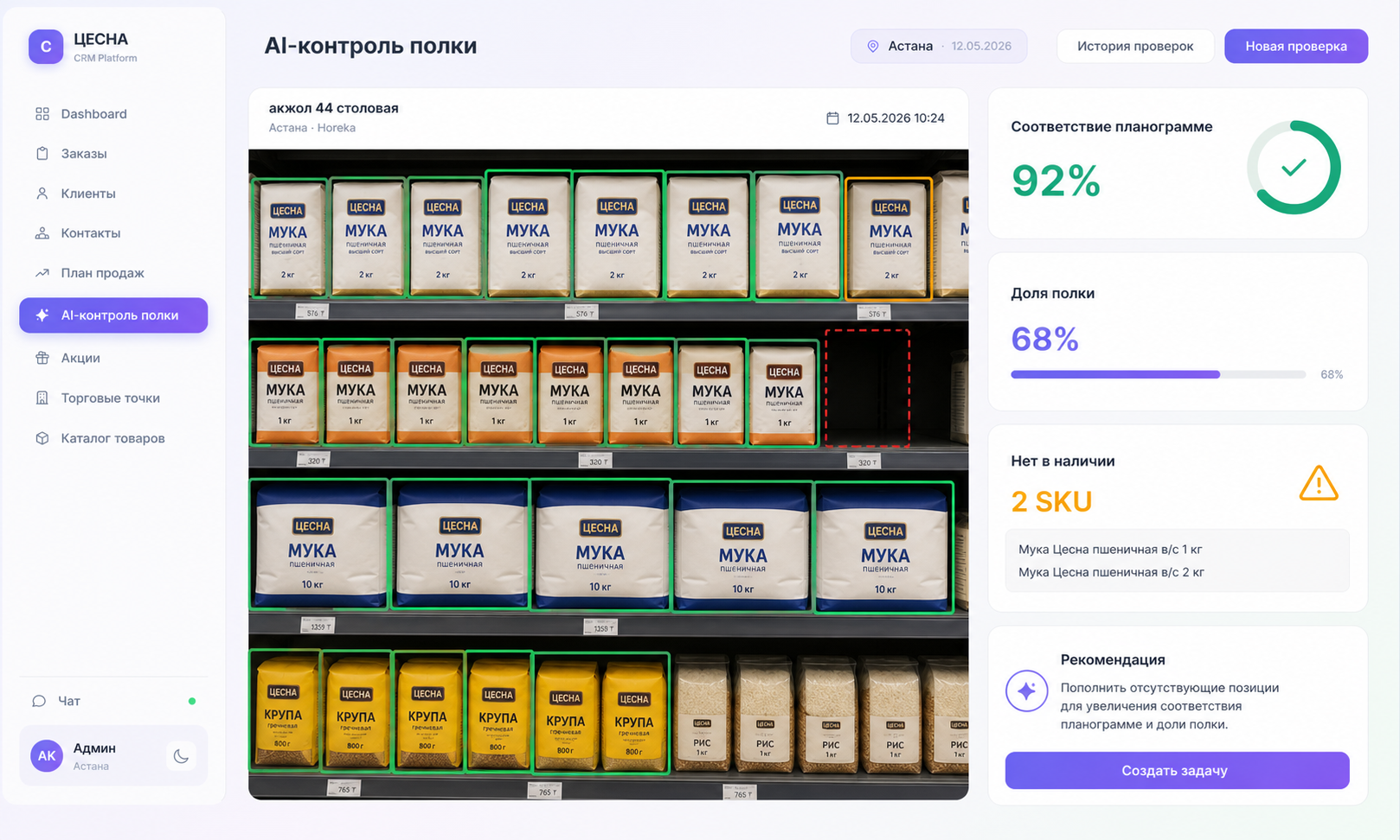 AI-контроль полки CESNA CRM